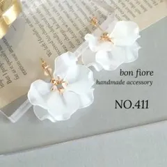 ピアス イヤリング ハンドメイド 花びら　ホワイト　揺れる　大ぶり　NO.411