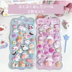 ぷくぷくおしりシール　バレンタインギフト 3Dシール ケース入り　2枚セット