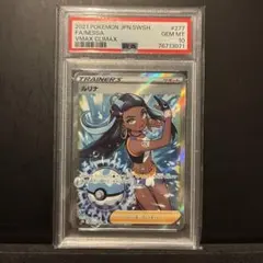 2026年最新】ルリナ sr psa10の人気アイテム - メルカリ