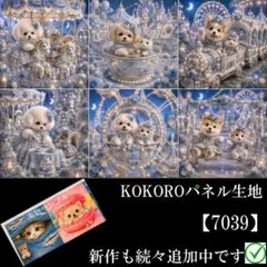 パネル生地 マトリョーシカわんこ 犬柄 KOKOROパネル - メルカリ