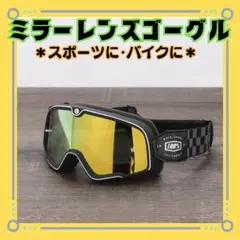 新品【ミラーレンズゴーグル】レインボー　スポーツ　バイク　スキー・スノボのサムネイル