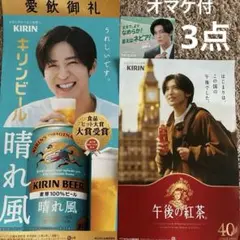 目黒蓮 午後の紅茶 タペストリー ポスター KIRIN SnowMan めめ - メルカリ