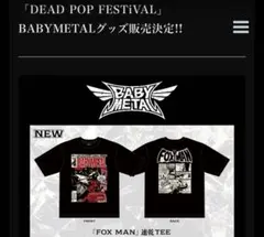 BABYMETAL ベビメタ FOX MAN Tシャツ XLサイズ - メルカリ