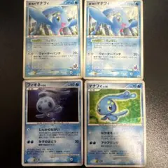 2026年最新】蒼海のマナフィの人気アイテム - メルカリ