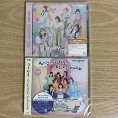 はちゃめちゃわちゃライフ!/JAM キューにストップできません! 2枚セット