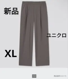 ユニクロ　クレープジャージーストレートパンツ　XL 新品　グレー