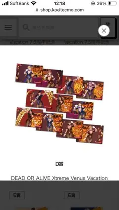 2025年最新】doaxvvの人気アイテム - メルカリ