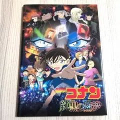 名探偵コナン　純黒の悪夢　映画　パンフレット
