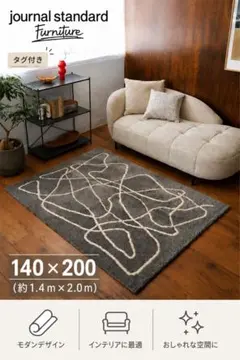タグ付きJOURNAL STANDARD FURNITURE 140x200