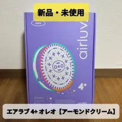 【新品・未使用】Poled エアラブ4+ オレオ アーモンドクリームのサムネイル