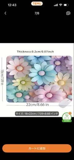 パソコンマットのサムネイル
