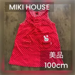 ミキハウス　100 うさこ　ワンピース　水玉　赤　白　スカート