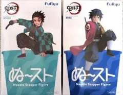 【送料無料】鬼滅の刃 ぬーどるストッパーフィギュア 冨岡義勇 竈門炭治郎