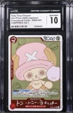 CGC10 PSA10 CHOPPER’s チョッパーズ チョッパー プロモ
