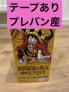 ONE PIECEカードゲーム 世界最強の戦士 OP-17 未開封　テープあり