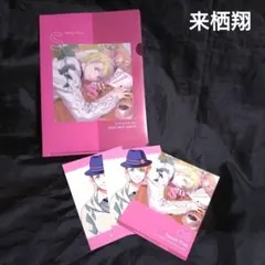 【来栖翔】A5クリアファイル&ブロマイドセット【うたプリ】