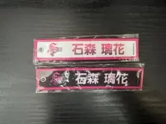 櫻坂46 石森璃花　4thアニラ　ネームタグキーホルダー 2点セット