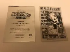 ヒロアカ原画展 特典 タブロイド風ステッカー 爆豪 ヒロアカ展 ステッカー