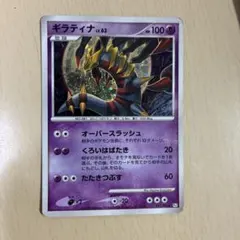 ポケモンカード ギラティナ LV.63 - メルカリ
