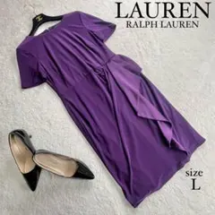 美品【ローレンラルフローレン】フロントフリルドレスワンピース☆パープル☆サイズL