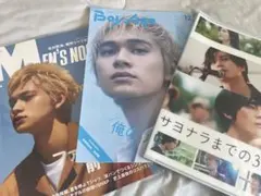 MEN'S NON-NO ポポロ サヨナラまでの30分クリアファイル　セット