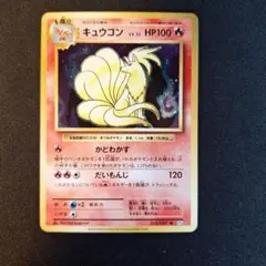 キュウコン R XY BREAK コンセプトパック ポケットモンスターカードゲ…のサムネイル