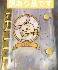 訳あり品⭐️ちいかわ　うさぎ　シール帳　A7 バインダー　リフィル10枚付き