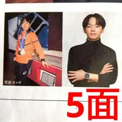 2026年最新】鍵山優真の人気アイテム - メルカリ