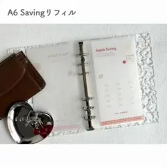 A6 バインダー リフィル｜Saving challenge｜フルーツ りんご