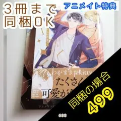 みん@4冊まで同梱可能(同梱割あり◎)様 リクエスト 3点 まとめ商品