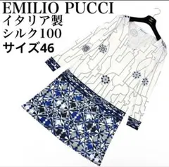 EMILIO PUCCI 絹　シルク100% 伊製　ワンピース　ドレス　長袖のサムネイル