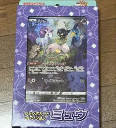 S-P ミュウ（ジャンボ）_ジャンボカードコレクション ミュウ PROMO 第