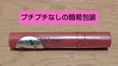 レブロン口紅（ラズベリー）のサムネイル