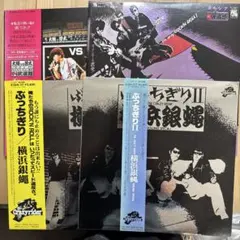 横浜銀蝿「スーパーベスト」未開封 - メルカリ