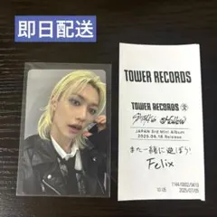 straykids スキズ 渋谷 タワレコ 限定 トレカ フィリックス