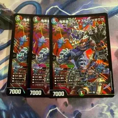 鬼黒皇グレイテスト・ジャオウガ グレイテストジャオウガ 3枚セット