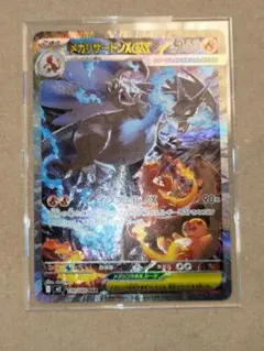 メガリザードンX EX SARインフェルノＸ