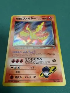 2026年最新】ファイヤー ポケモンカードの人気アイテム - メルカリ