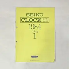 セイコーウォッチカタログ 1999年 2冊セット 非売品 超レア お宝品