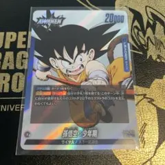 ドラゴンボールフュージョンワールドマンガブースターFB06-025孫悟空