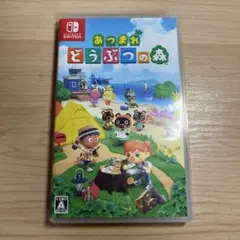【動作確認済み】あつまれどうぶつの森 NintendoSwitch