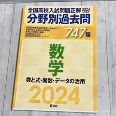 2026年最新】全国高校入試問題正解の人気アイテム - メルカリ