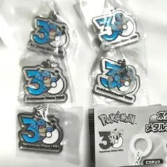 ポケモン 30周年　メタルチャームマスコット　5個セット　ゼニガメ　カメックス