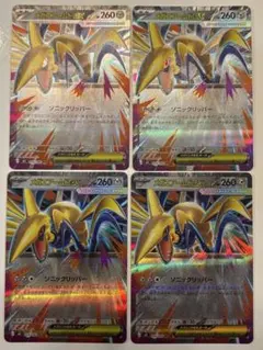 ポケカ　ムニキスゼロ　メガエアームドex RR４枚セット