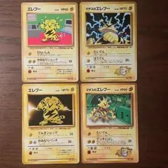 ポケモンカード マチスのエレブー サンダース 計5枚セット コロコロ 旧