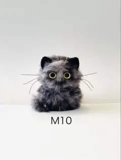 ふわふわロングな猫ちゃんの編みぐるみキーホルダー(M10)