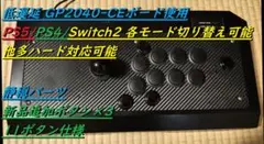 CPC-L24】アーケードコントローラー アケコン 自作 スト6仕様 - メルカリ