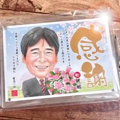 どんちゃん様 専用 似顔絵ギフト制作