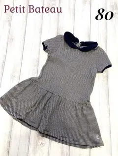 【プチバトー】美品☆ ワンピース 80サイズ
