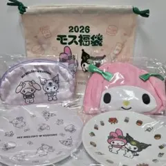 2026年モス福袋 マイメロディ クロミ セット